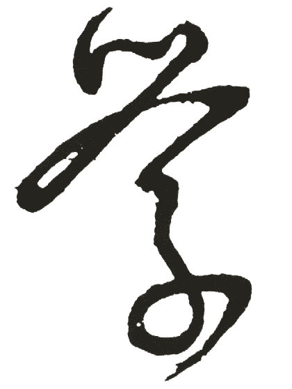 学